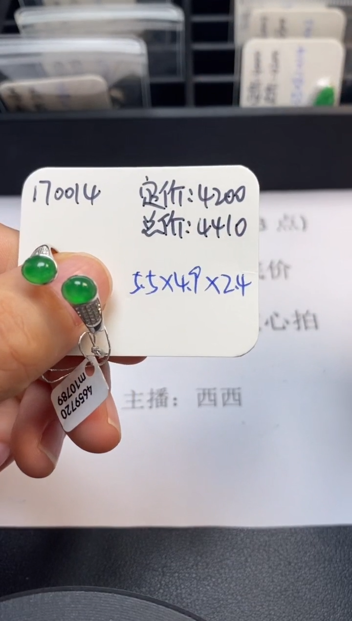 吊坠(不含链)18K金镶嵌翡翠170014