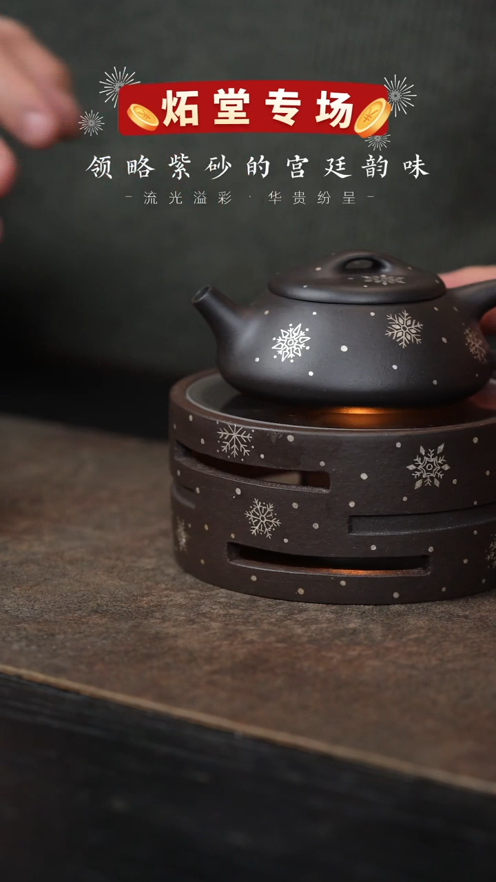 【闪购商品】紫砂茶壶炻堂11-纳瓢 雪花-85cc