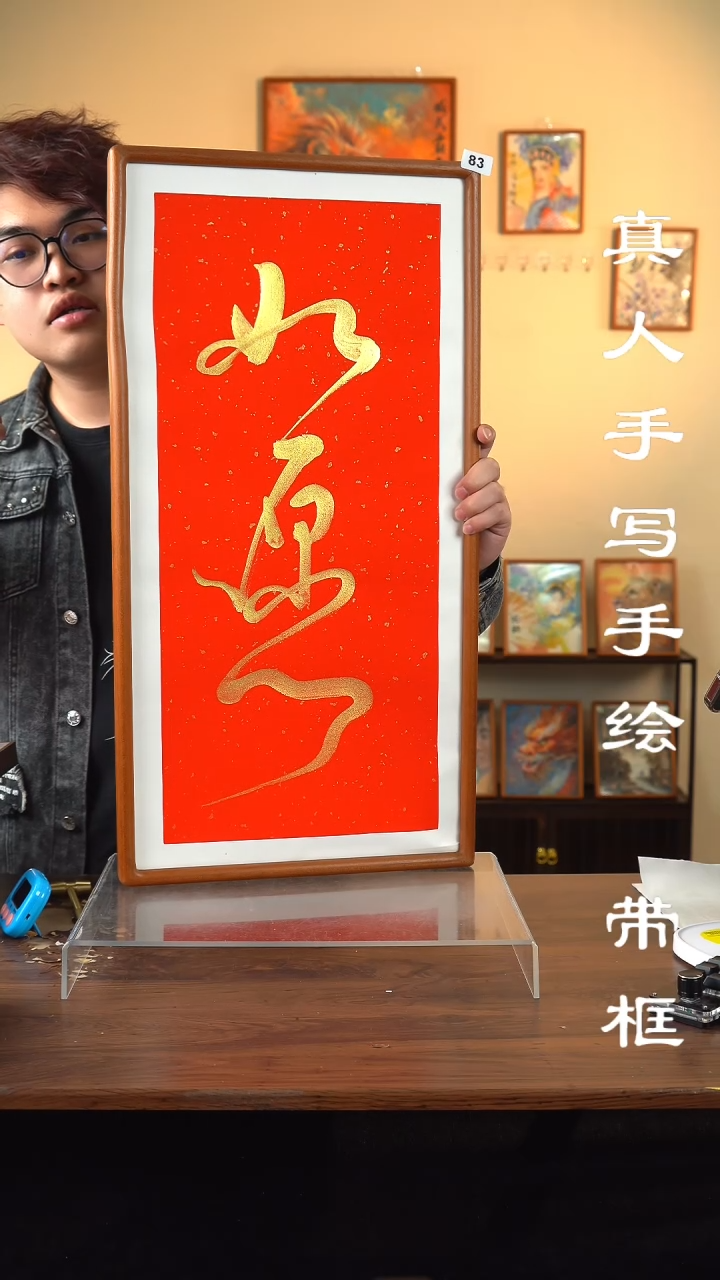 【闪购商品】书法83真人手写摆件