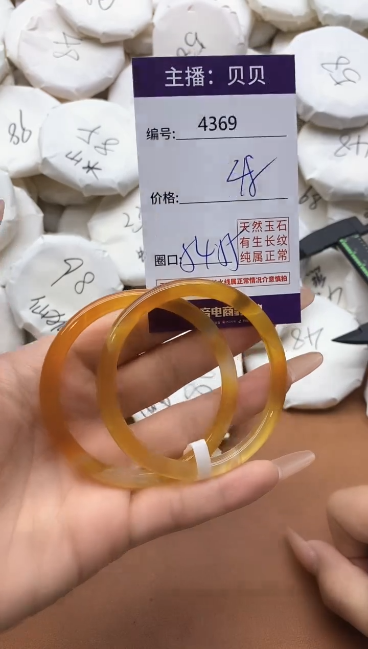 【闪购商品】玛瑙/玉髓手镯未镶嵌4369