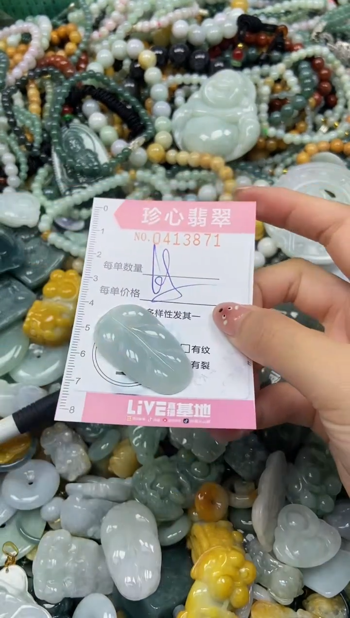 颈饰未镶嵌翡翠闪购0413871