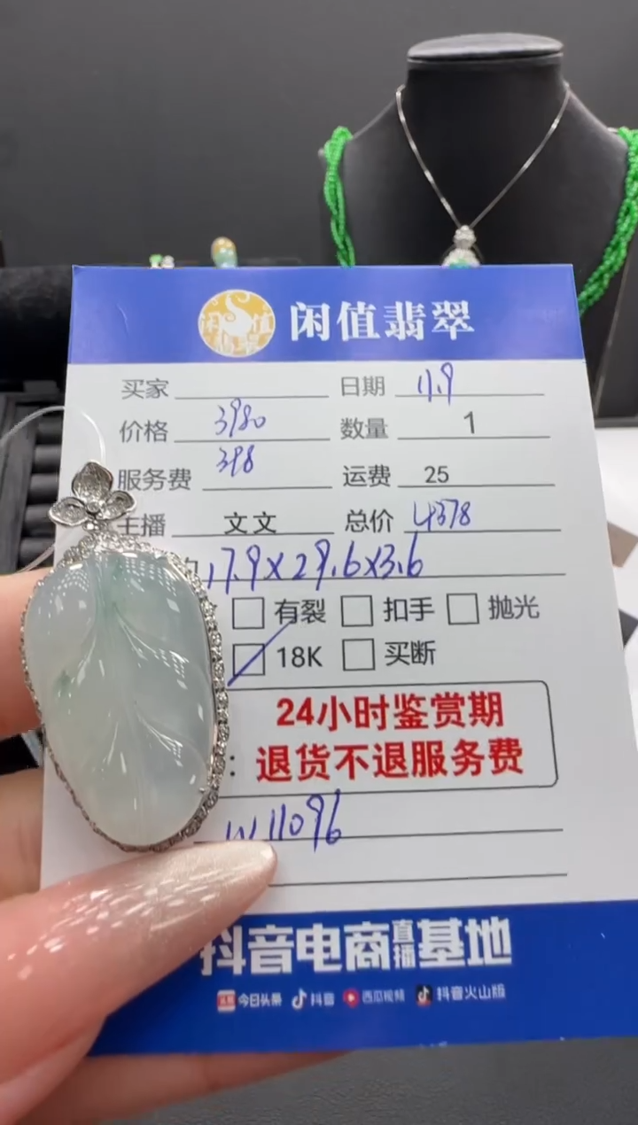 吊坠(不含链)18K金镶嵌翡翠翡翠吊坠
