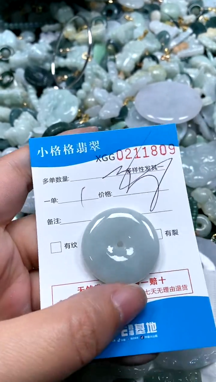 【闪购商品】翡翠颈饰未镶嵌闪购商品0211809