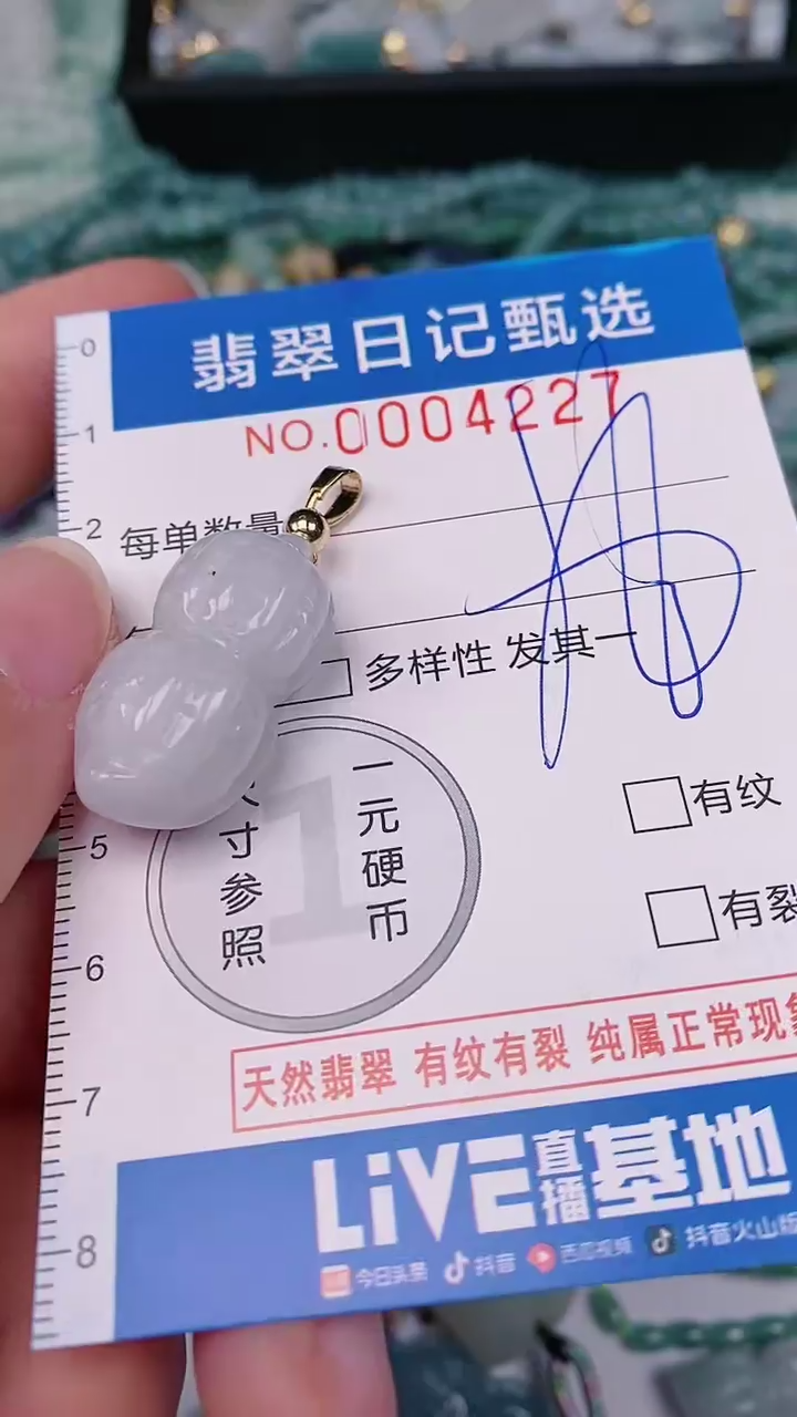 【闪购商品】翡翠颈饰未镶嵌00004227