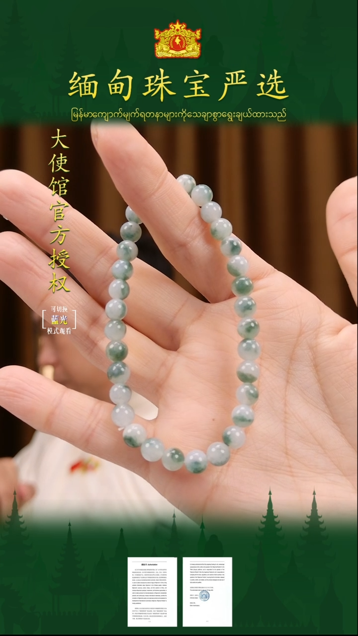 未镶嵌手串翡翠缅甸珠宝严选ZZC