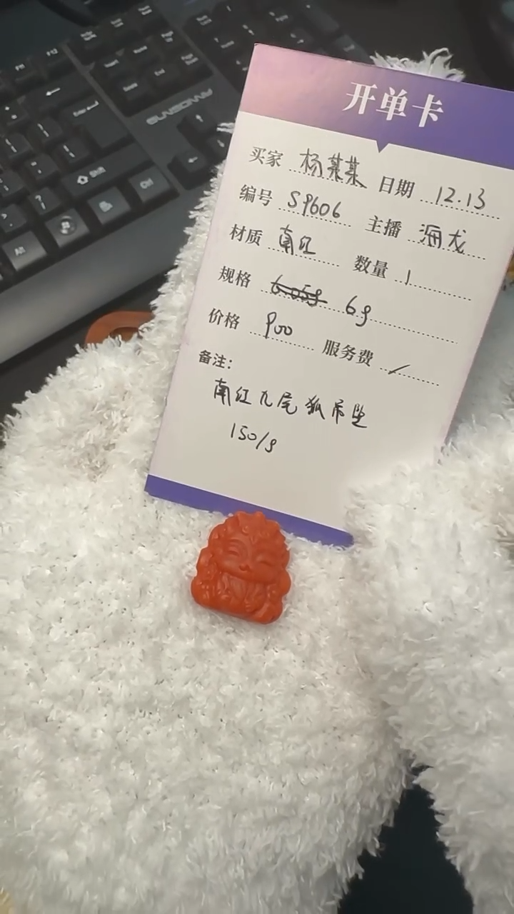 未镶嵌吊坠南红玛瑙杨*某S9606  南红九尾狐吊坠按克价售卖150/g