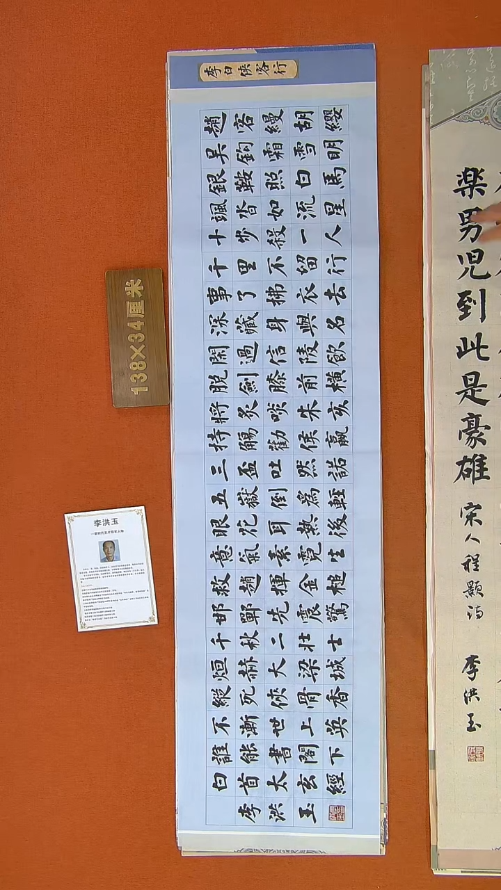 【闪购商品】书法360李洪玉书法作品