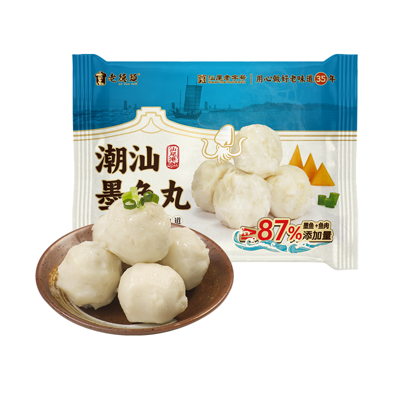 老德头墨鱼丸168g/包 汕尾特产墨鱼丸潮汕火锅丸类168g*3包