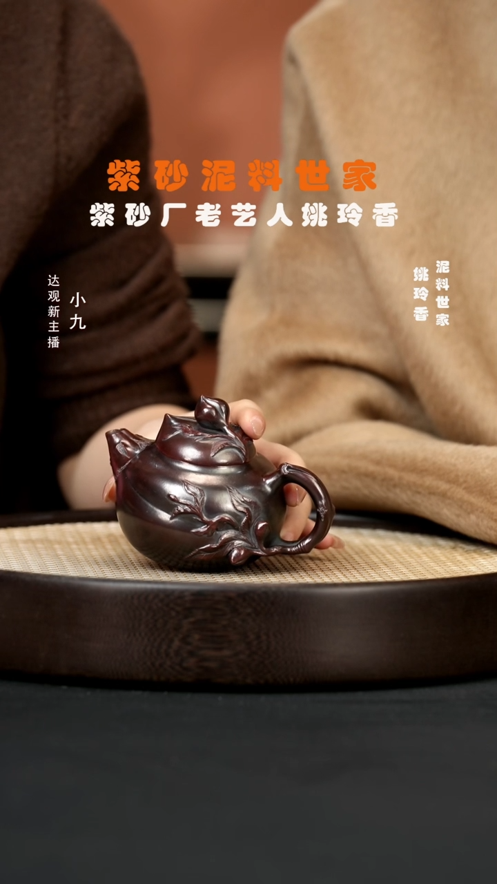 【闪购商品】紫砂茶壶九YLX67姚玲香寿桃龙山古乌200