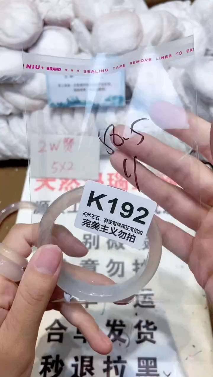 手镯玛瑙/玉髓未镶嵌58
