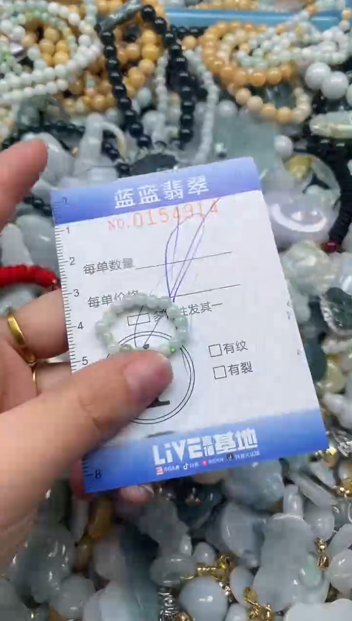 【闪购商品】翡翠颈饰未镶嵌闪购0154914