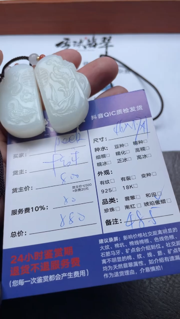 颈饰未镶嵌和田玉p****o1710115068定金1