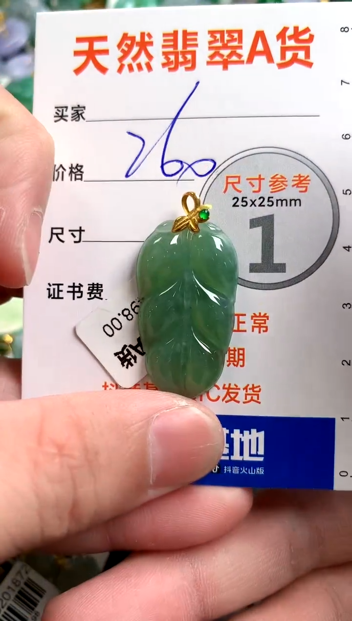 【闪购商品】翡翠颈饰18K金镶嵌0279396086