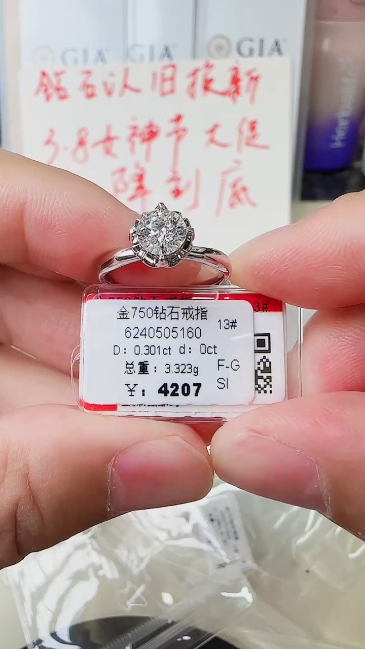 【闪购商品】钻石戒指/指环18K金镶嵌戒指