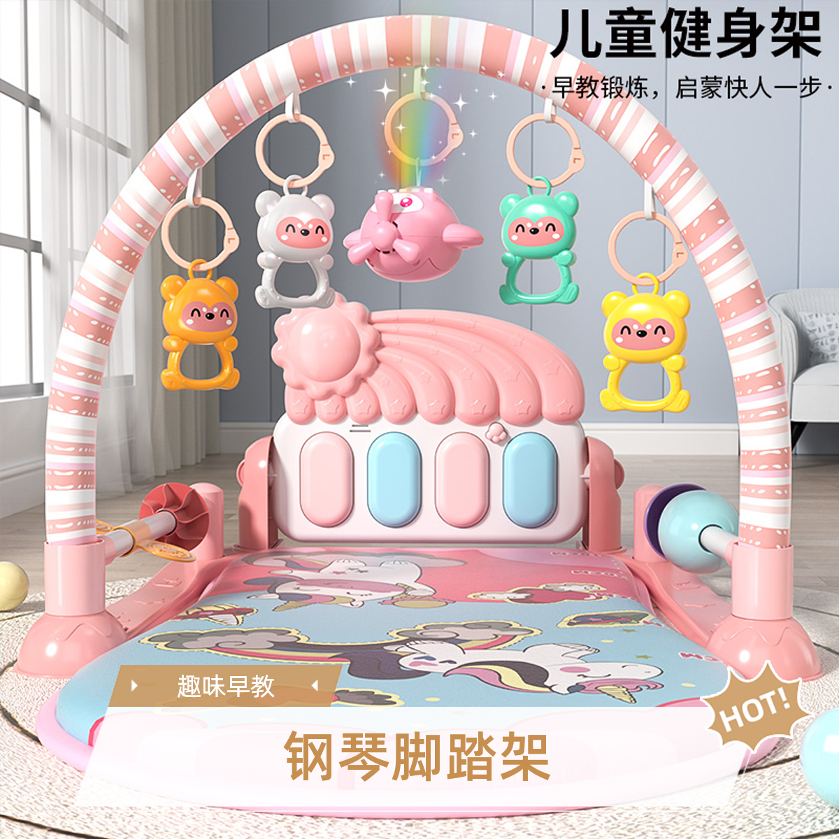 脚踏钢琴健身架早教婴幼儿儿童锻炼0-12个月男女宝宝趣味运动开发