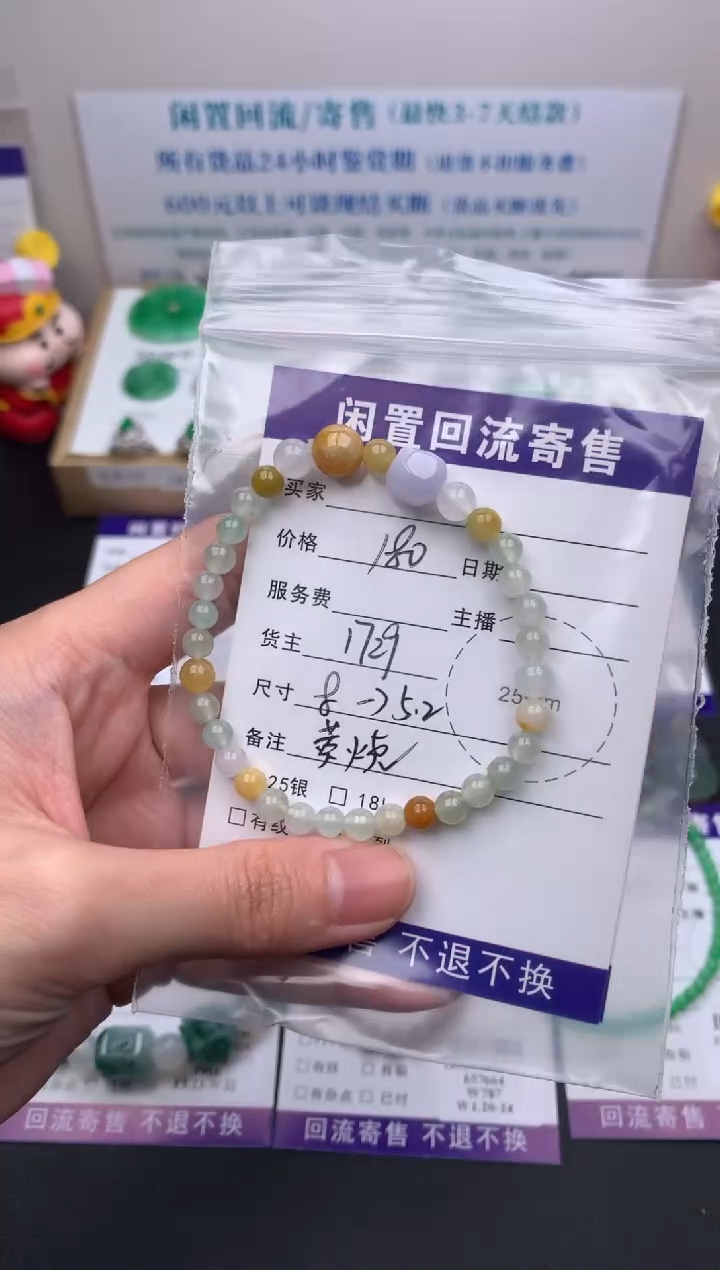 【闪购商品】定制翡翠未镶嵌模式推广期24小时鉴赏期