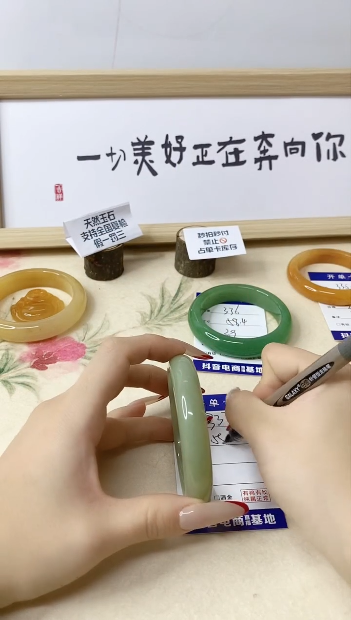 【闪购商品】石英质玉手镯未镶嵌337/58.5