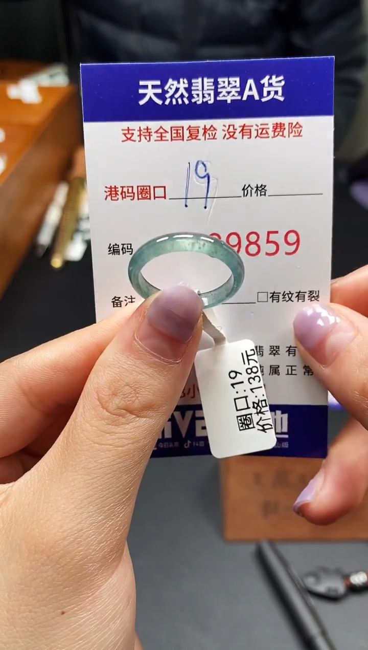 未镶嵌戒指翡翠天然A货翡翠9859