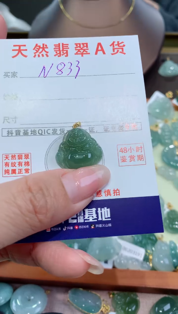 【闪购商品】翡翠颈饰18K金镶嵌天然翡翠A货挂件