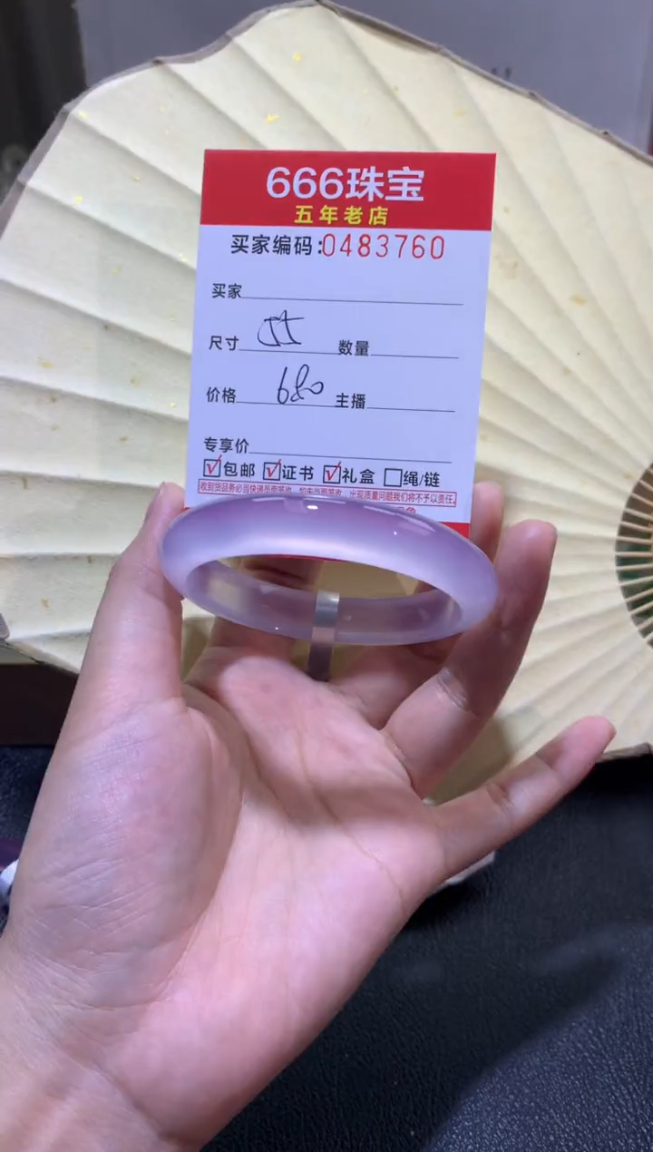 【闪购商品】玛瑙/玉髓手镯未镶嵌0483760