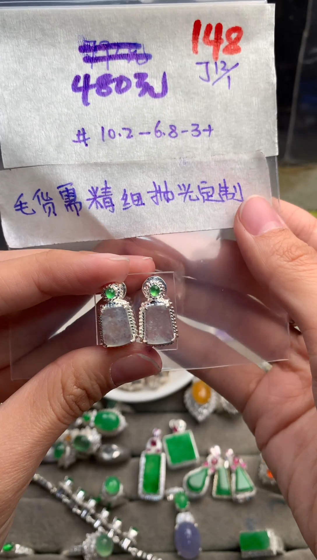 【闪购商品】定制翡翠未镶嵌毛货需精细抛光+发货拍一发一