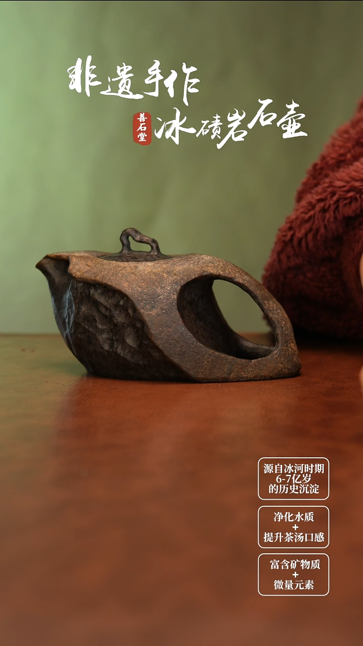 身**海冰碛岩原皮高货随型壶