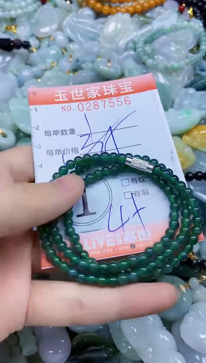 翡翠未镶嵌颈饰闪购0287556多样性发其一