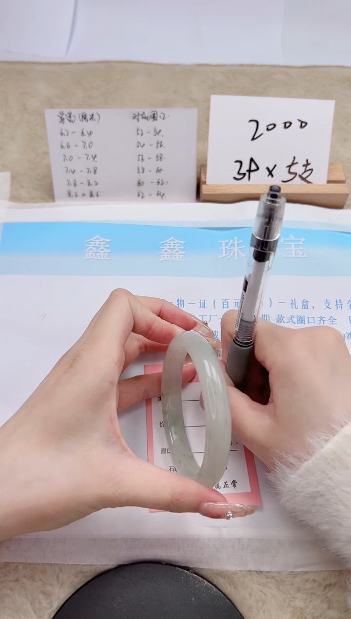 【闪购商品】石英质玉手镯未镶嵌48-60.8