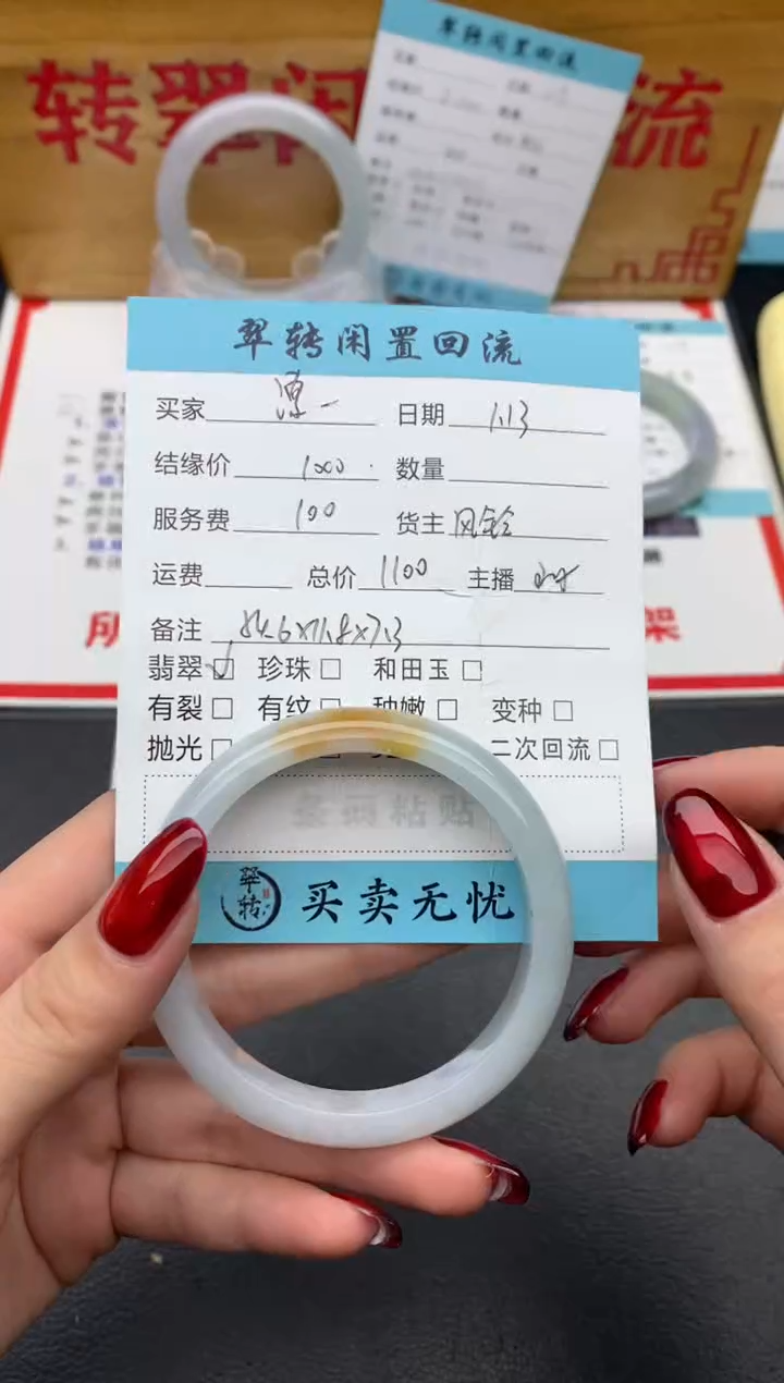 【闪购商品】翡翠手镯未镶嵌黄翡