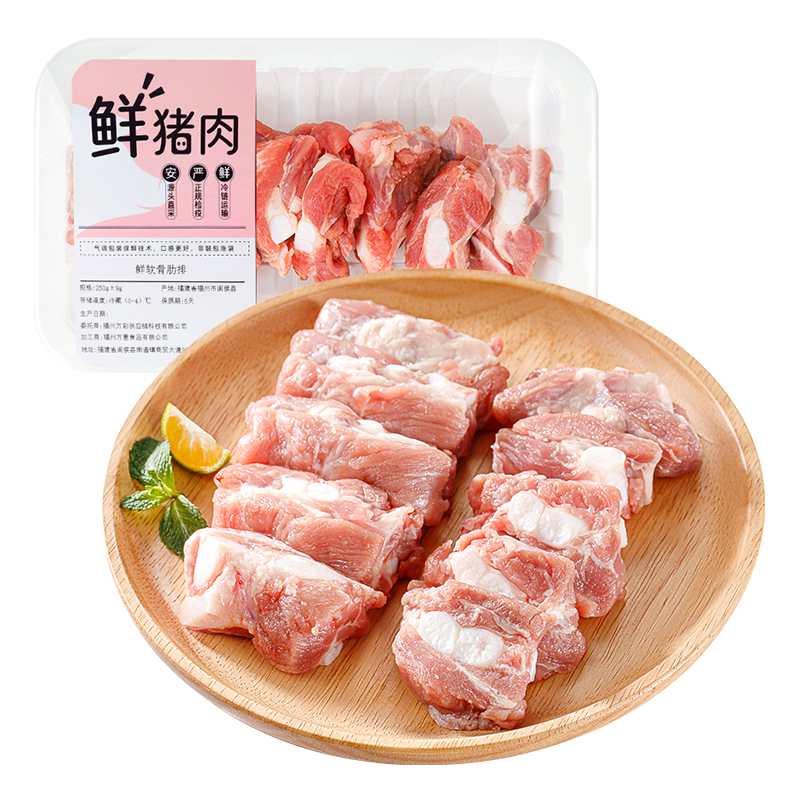 鲜软骨肋排250g±9g