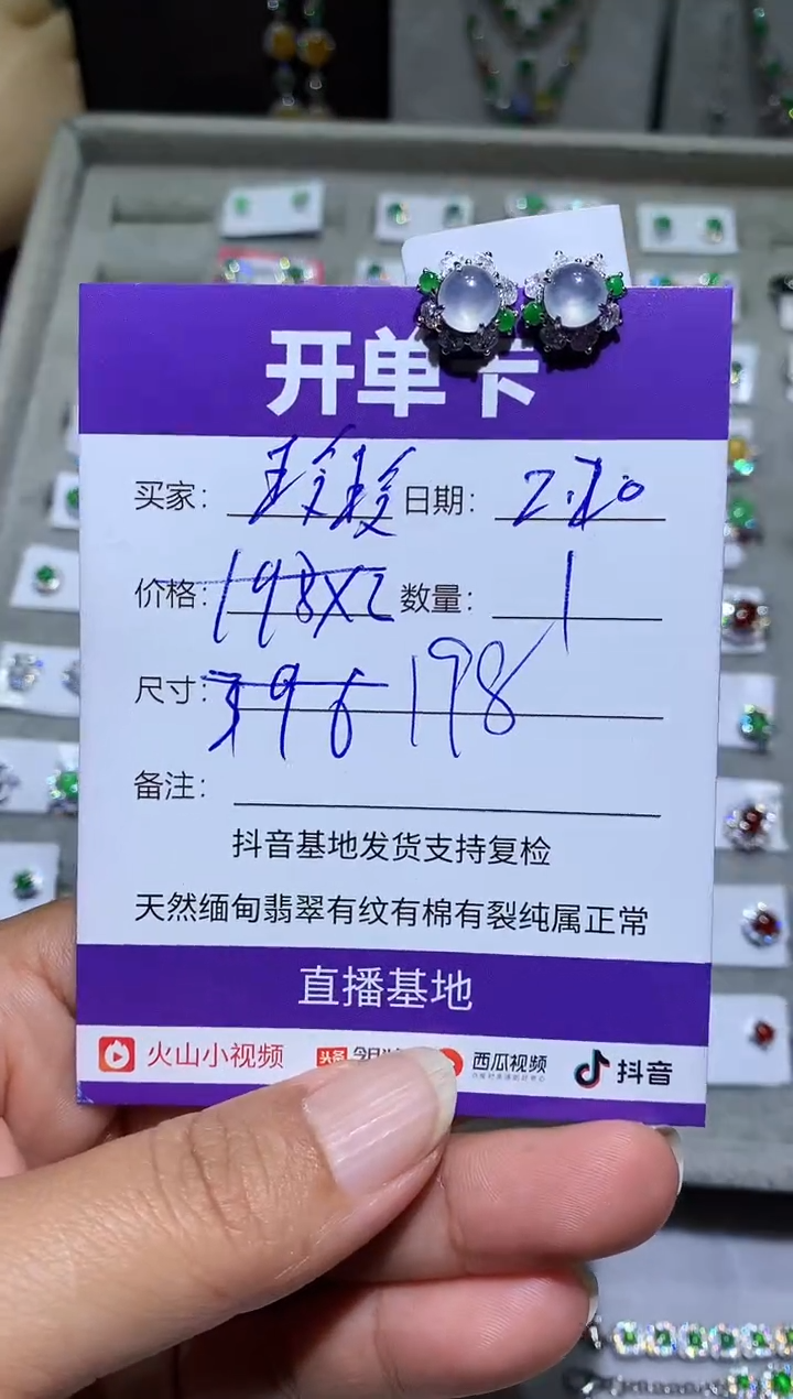 【闪购商品】翡翠耳饰未镶嵌 你的玲玲呀～