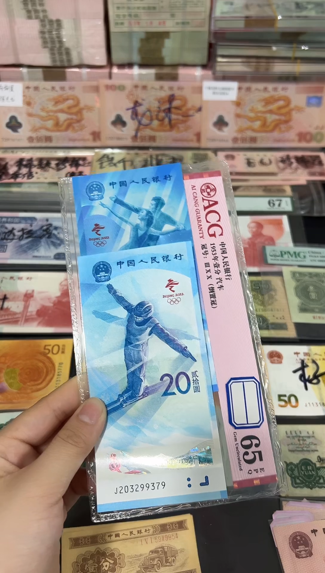 【闪购商品】滑雪纪念钞  2张一组