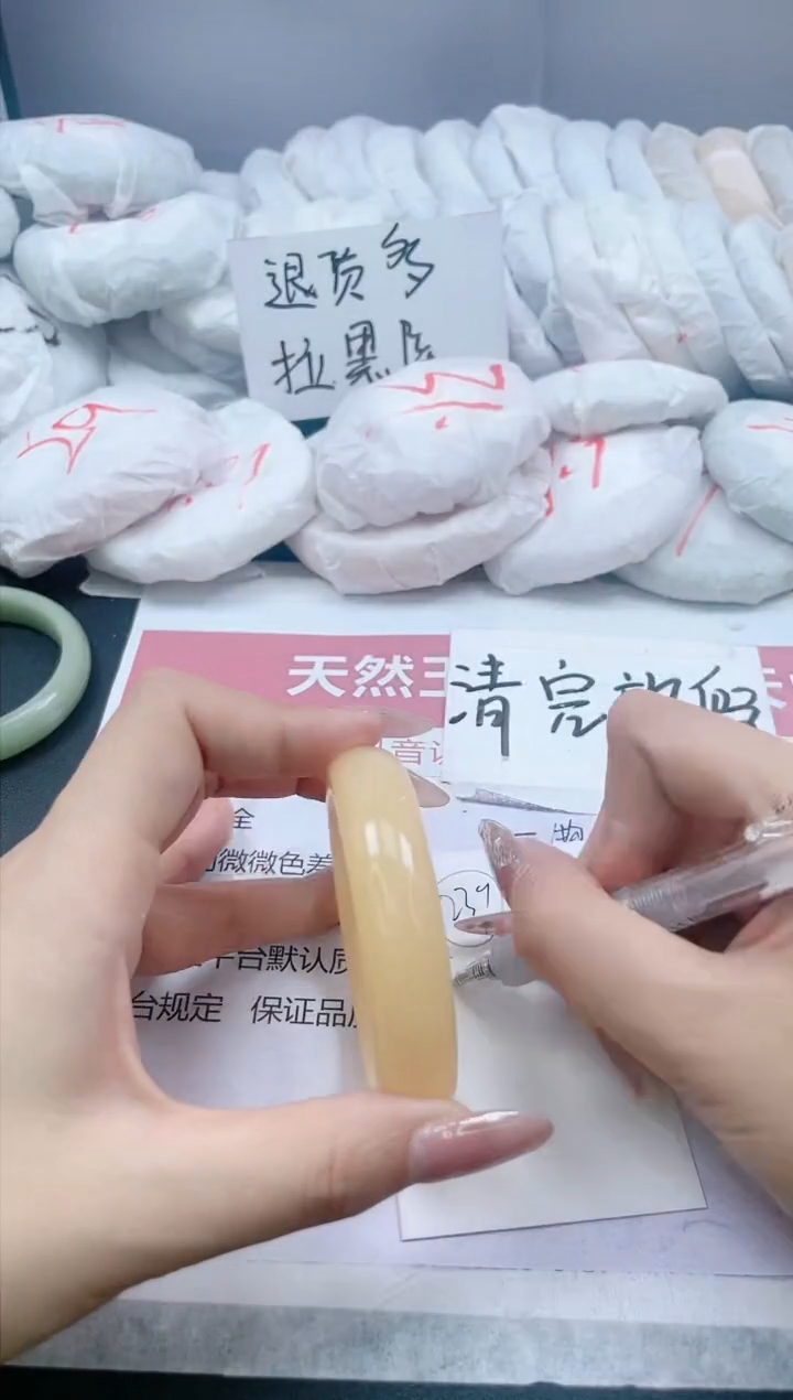 【闪购商品】石英质玉手镯未镶嵌239/52.8