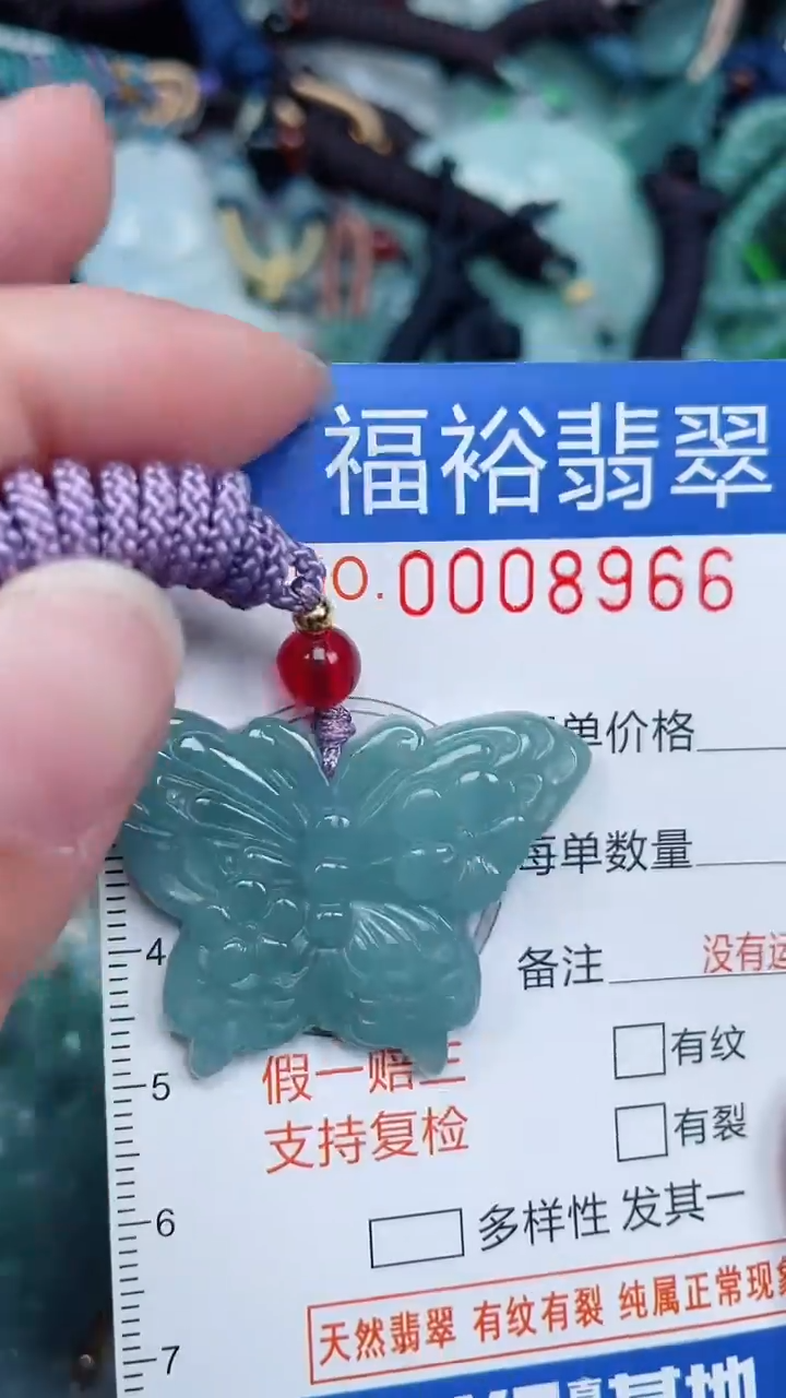 颈饰未镶嵌翡翠...0008966