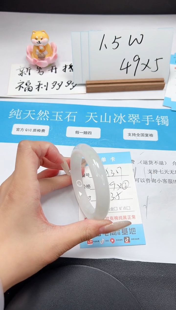 【闪购商品】石英质玉未镶嵌手镯A307-53.5