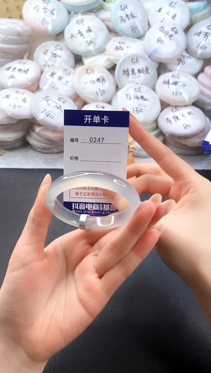 手镯玛瑙/玉髓未镶嵌0247圈口55