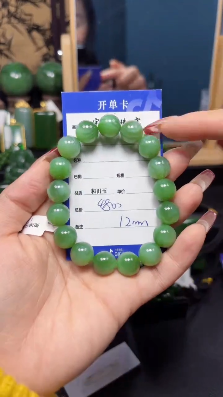 【闪购商品】和田玉（碧玉）手串未镶嵌1