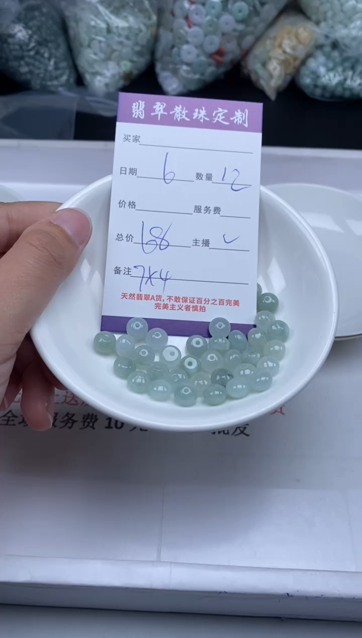 【闪购商品】翡翠颈饰未镶嵌贞城散珠批发DIY