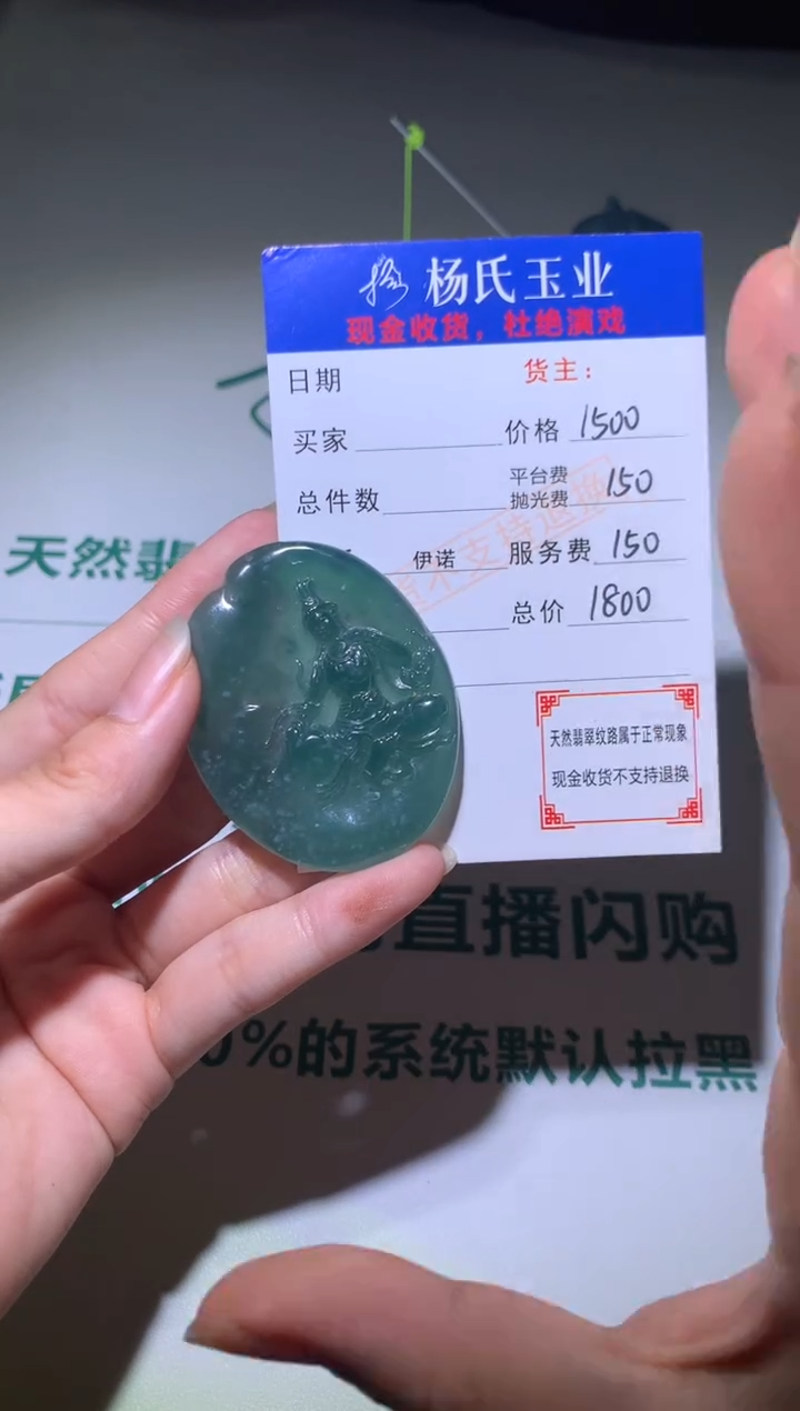 【闪购商品】定制翡翠未镶嵌毛货-不退不换