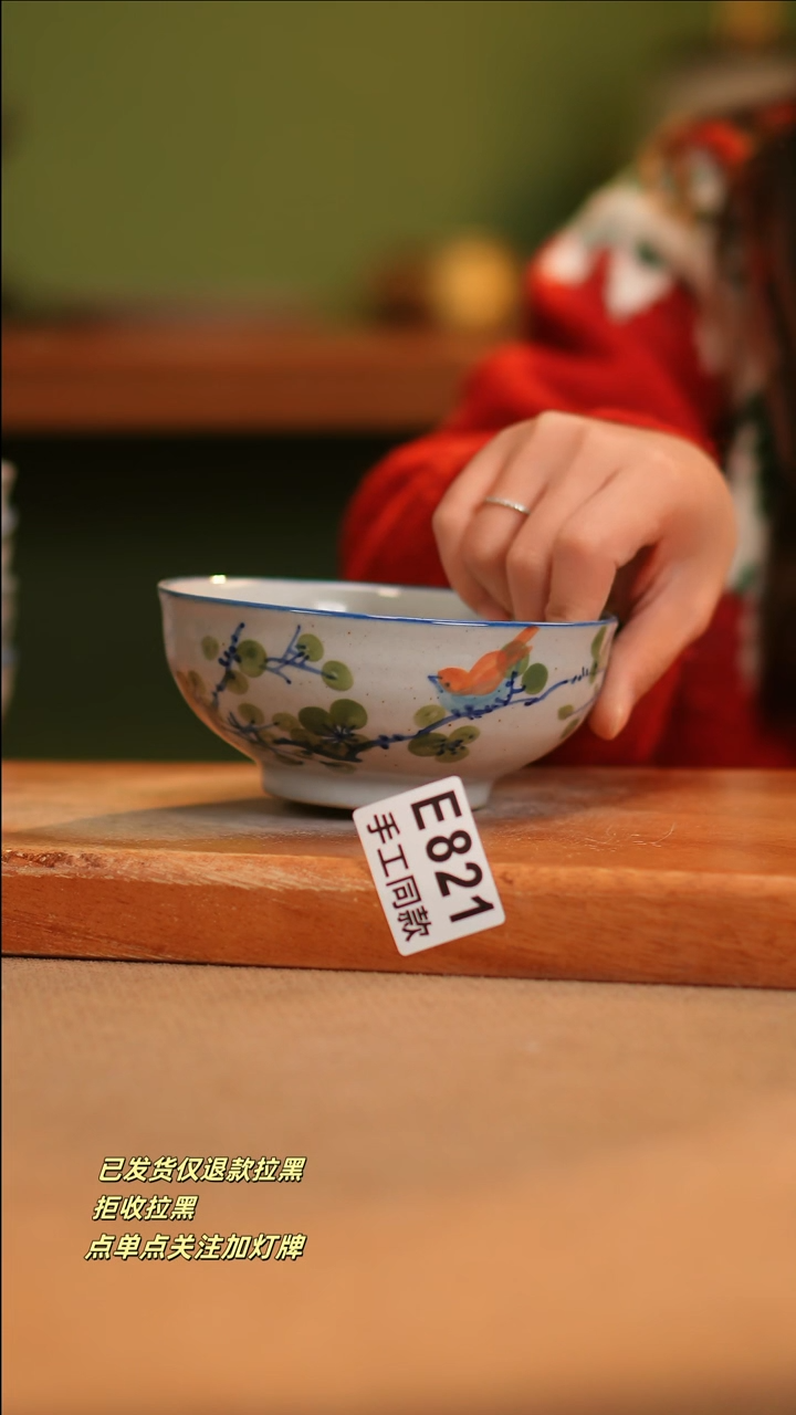 【闪购商品】其他E821窑林瓷业陶瓷