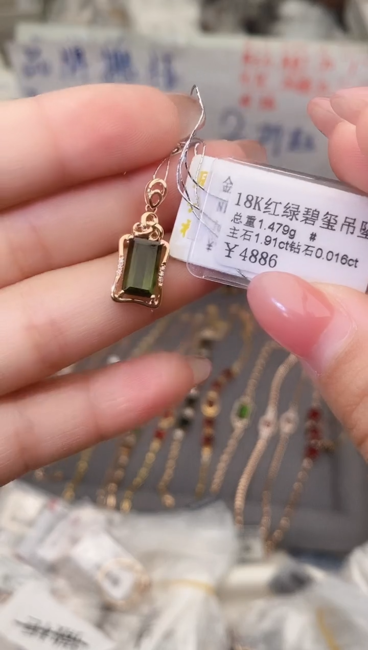 颈饰18K金镶嵌碧玺--专柜--