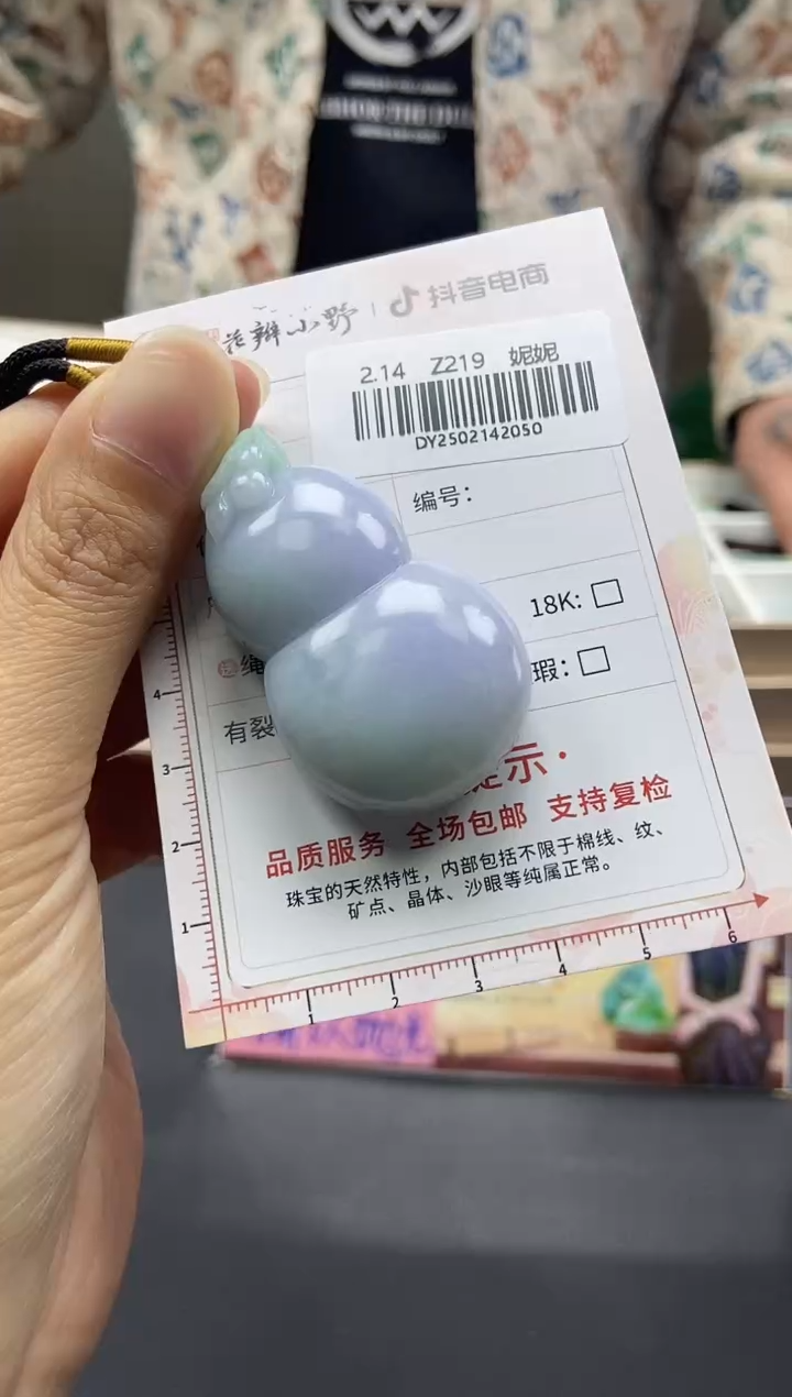 【闪购商品】定制翡翠未镶嵌天然翡翠A货50