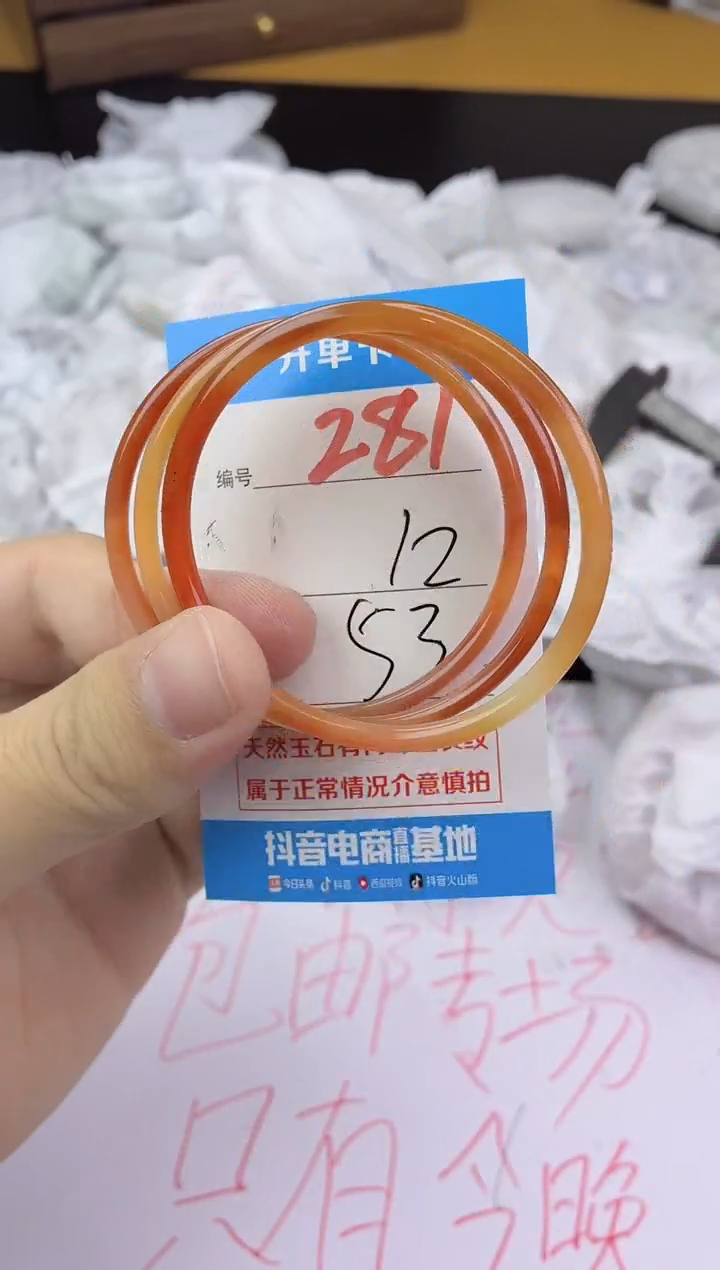 手镯玛瑙/玉髓未镶嵌281