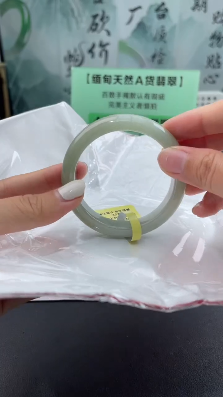 【闪购商品】翡翠手镯未镶嵌翡翠手镯15
