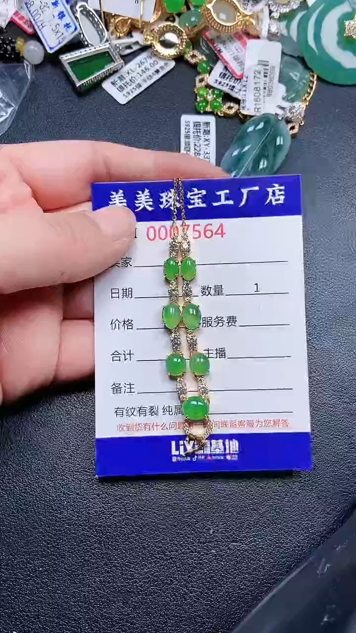 颈饰银S925镶嵌翡翠7564