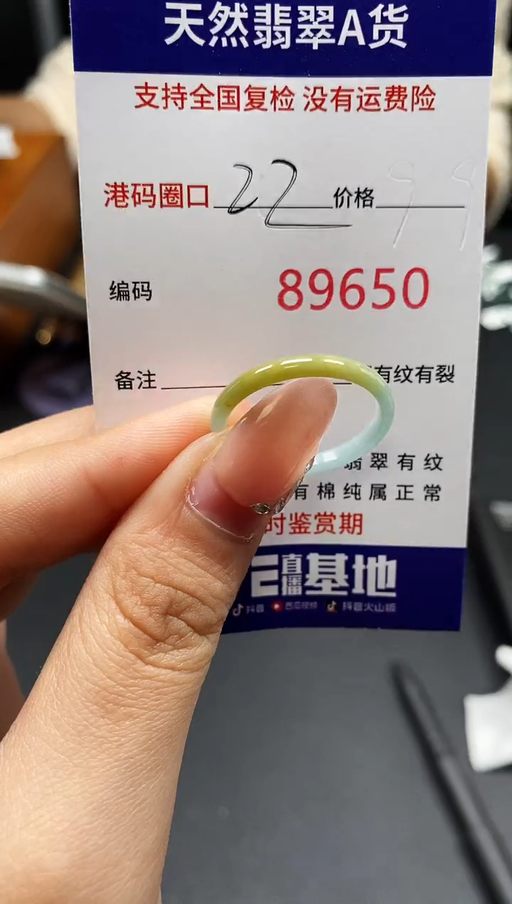 未镶嵌戒指翡翠天然A货翡翠9650