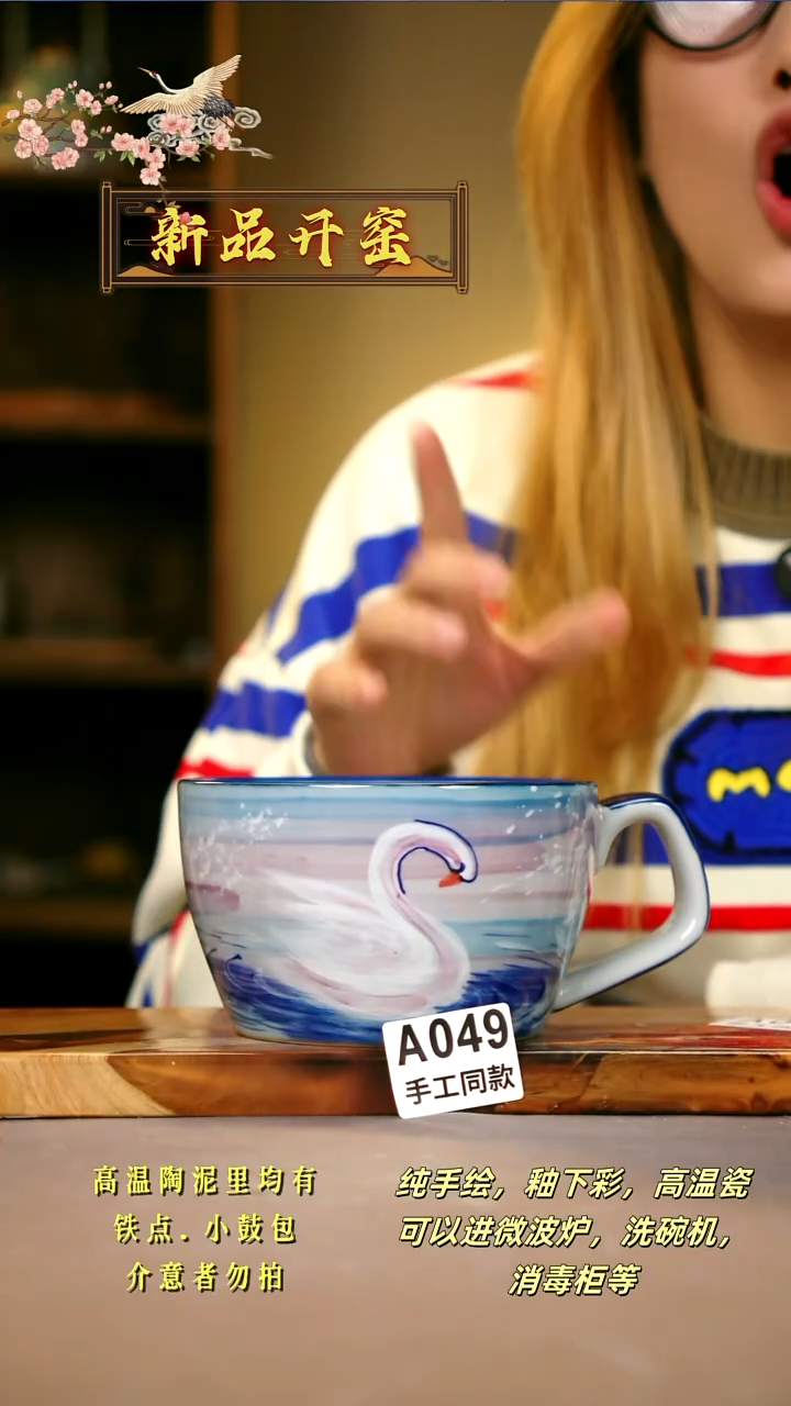 A049新十二器瓷器