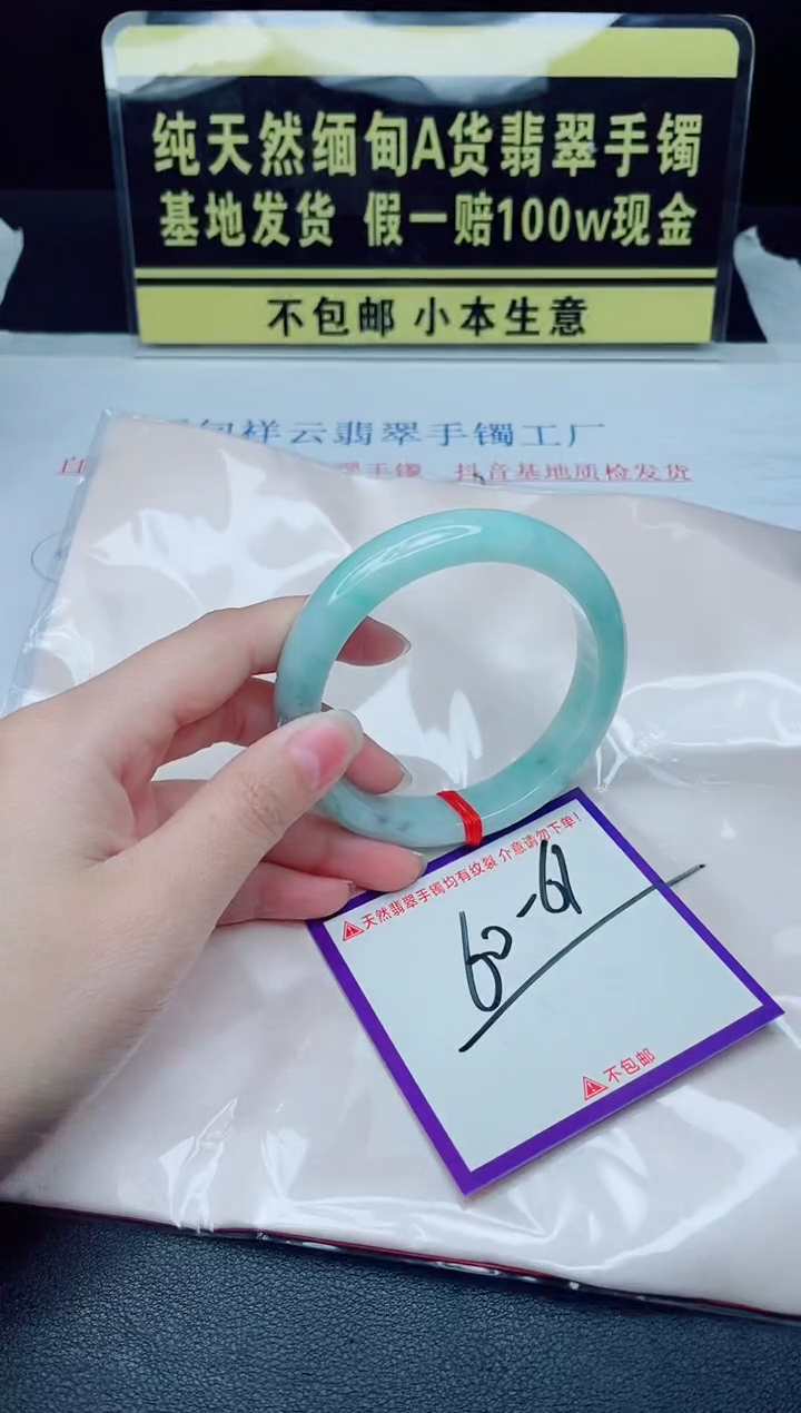 未镶嵌手镯翡翠我
