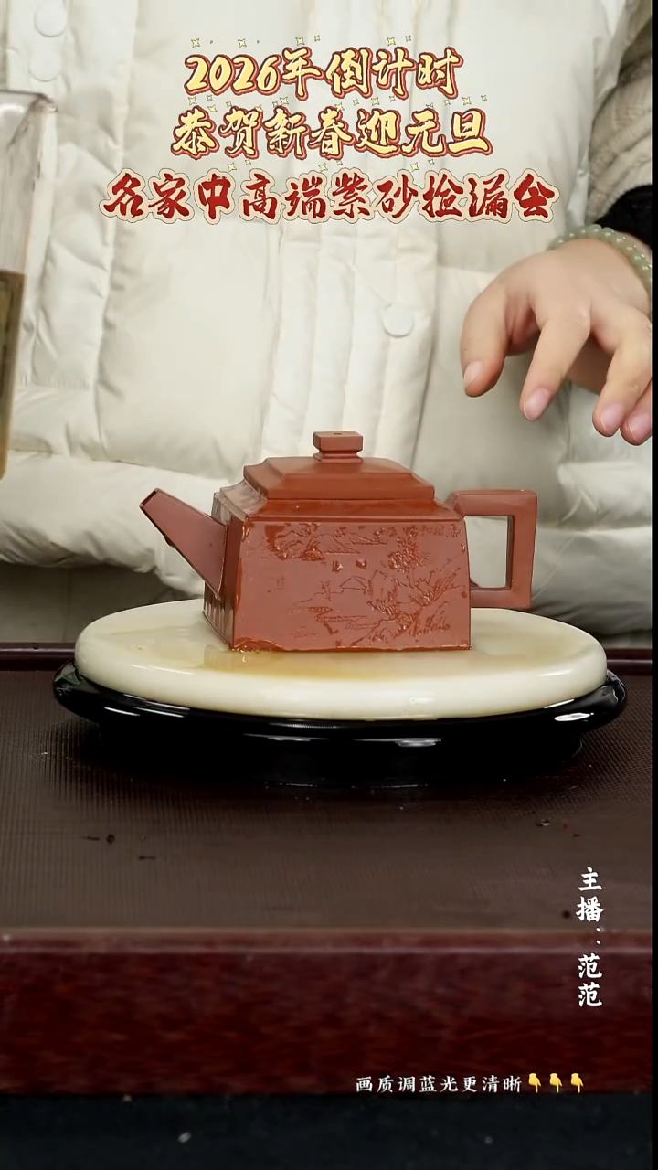 茶壶紫砂原矿紫砂泥 红降坡 300cc