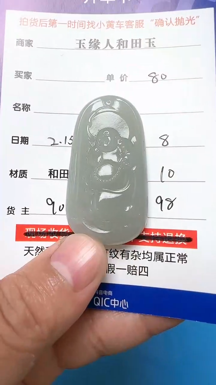 【闪购商品】和田玉挂件未镶嵌9001